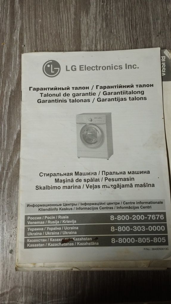 Продаю стиральну машну