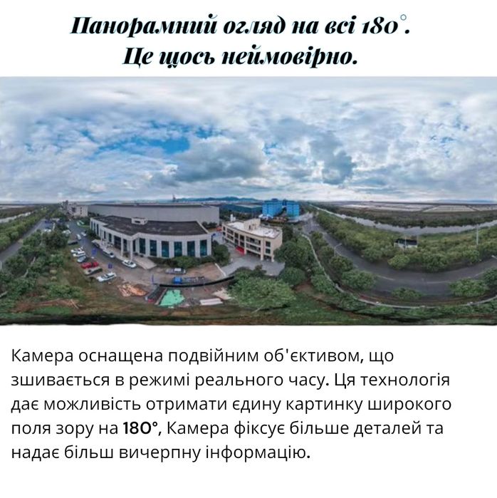 Не Аліекспрес! CamON - надійна камера відеоспостереження з гарантією.