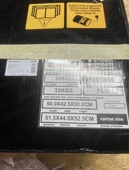 Генератор інверторний бензиновий 4.0/4.5кВт 4-х тактний Sigma