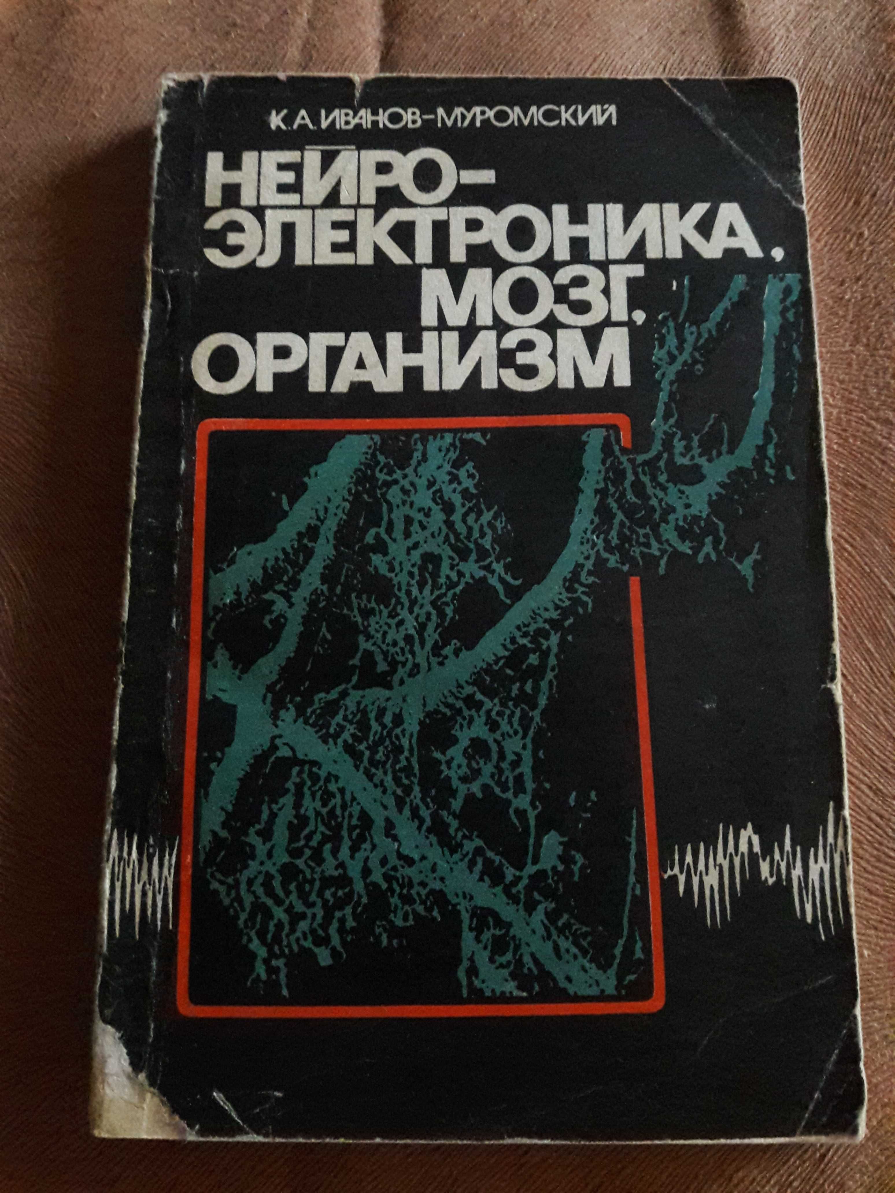 Книги по психологии