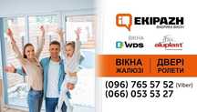 Вікна, двері, відливи, підвіконня, москитні сітки
