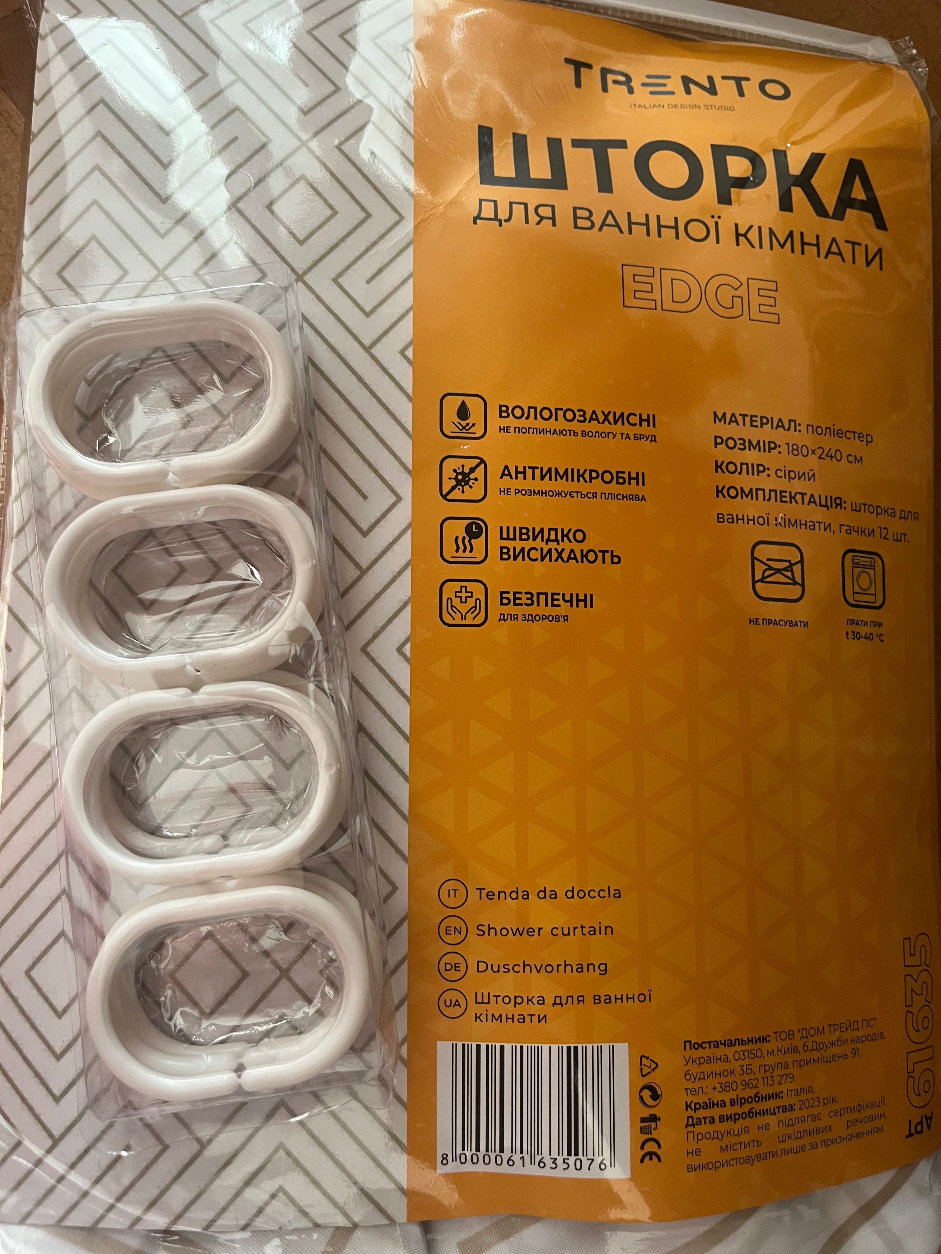 Штора для ванни біла з малюнком