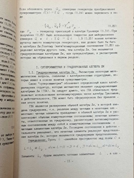 Гравитация и теория относительности. Сборник статей.