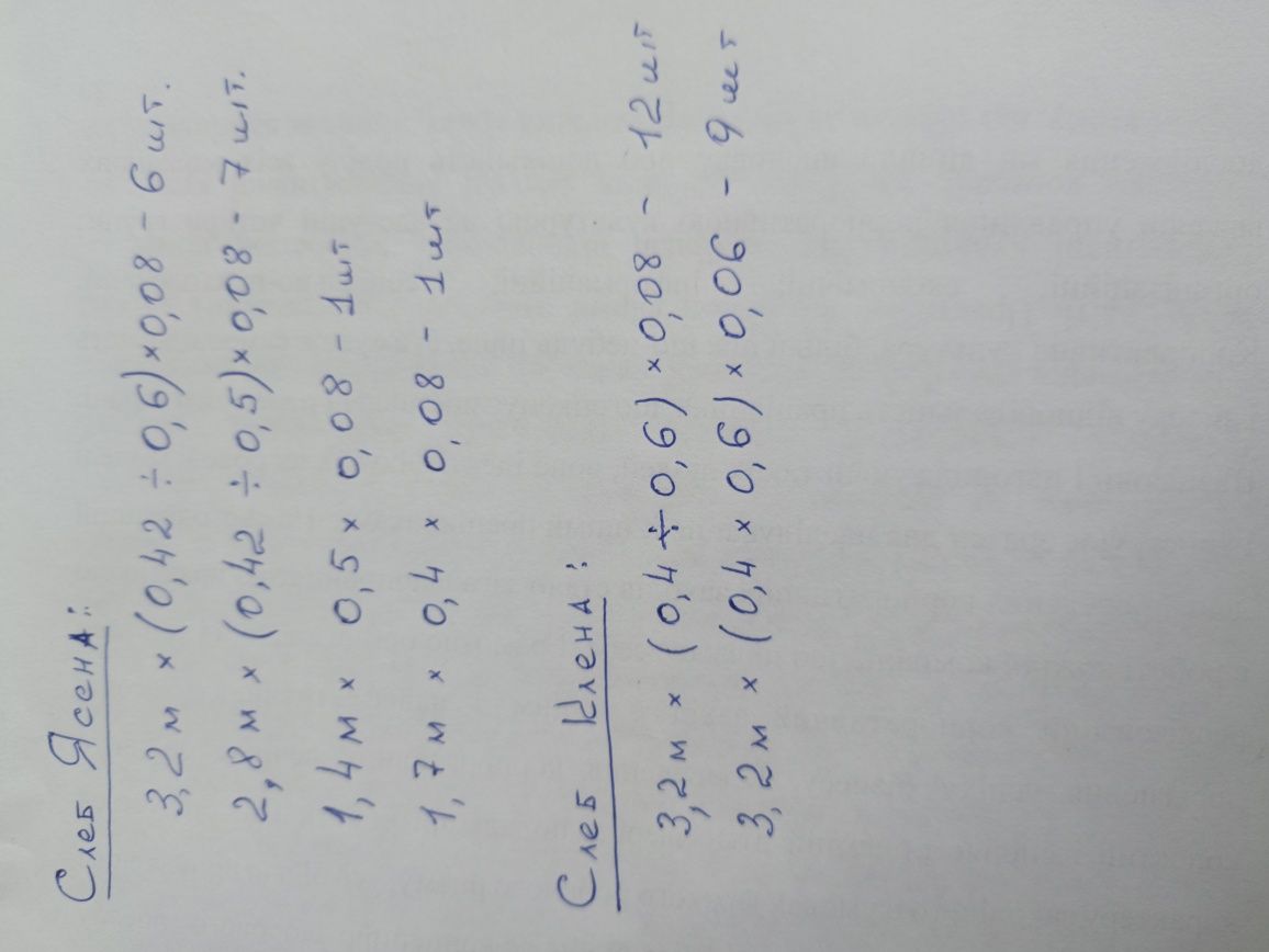 Слеб ясена та клена 4 м3.