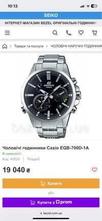 Годинник Bluetooth часы Касіо Casio Edifice EQB 700 Оригинал