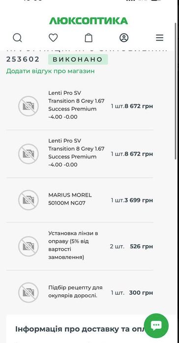 Очки для зрения -4