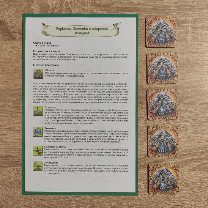 Настільна гра Каркассон альтернативні версії