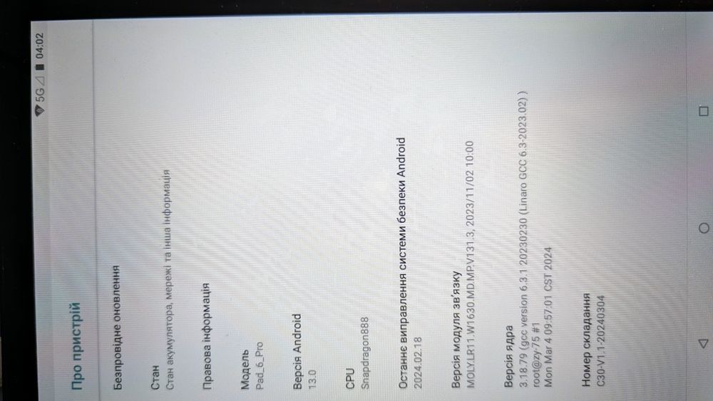 Планшет Xioami pad 6.