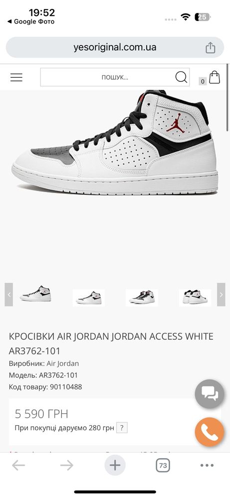 Nike Jordan орігінал