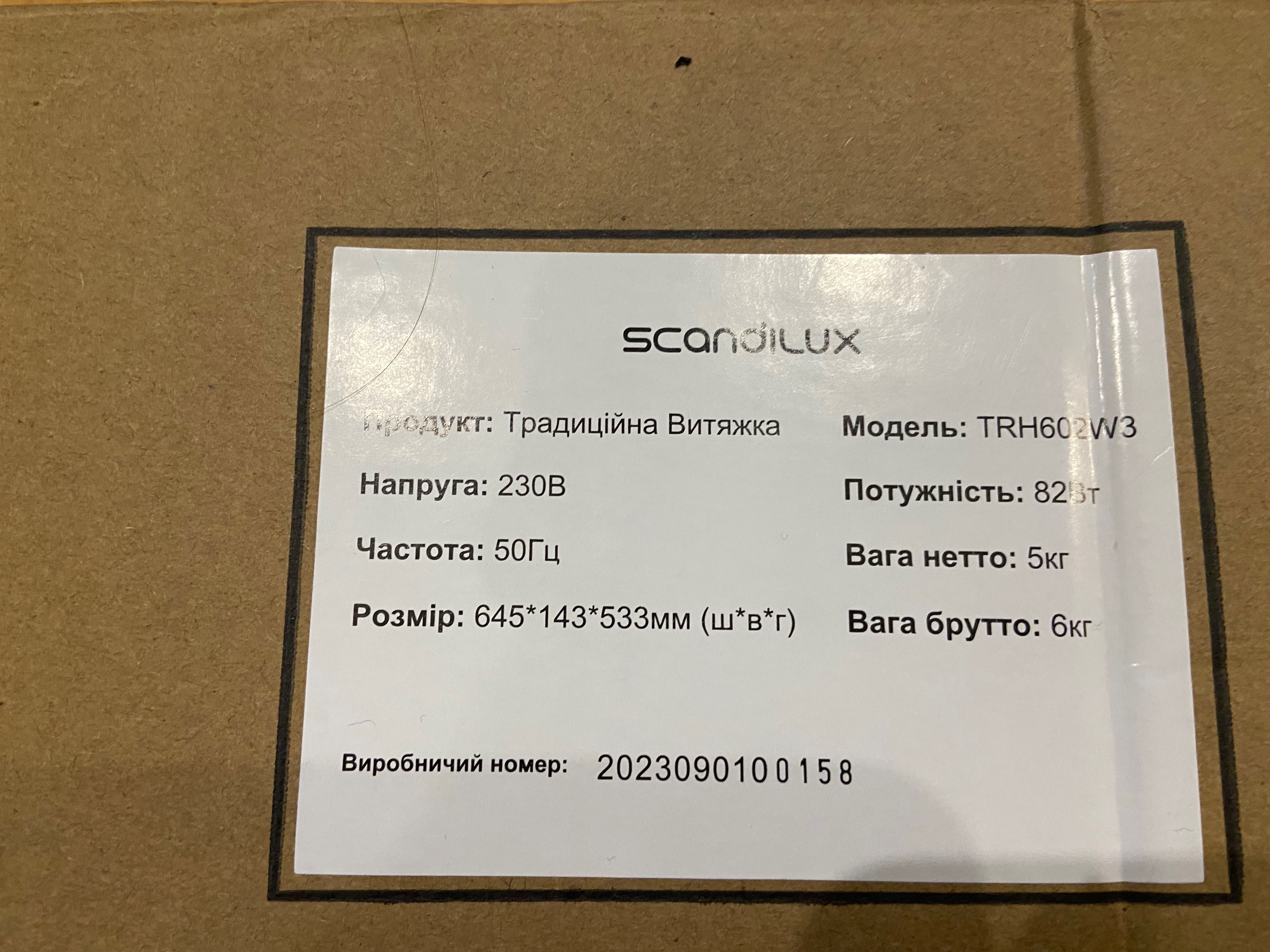 Витяжка традиційна Scandilux. Пласка. Механічна. Ширина 59,5 см. Біла.