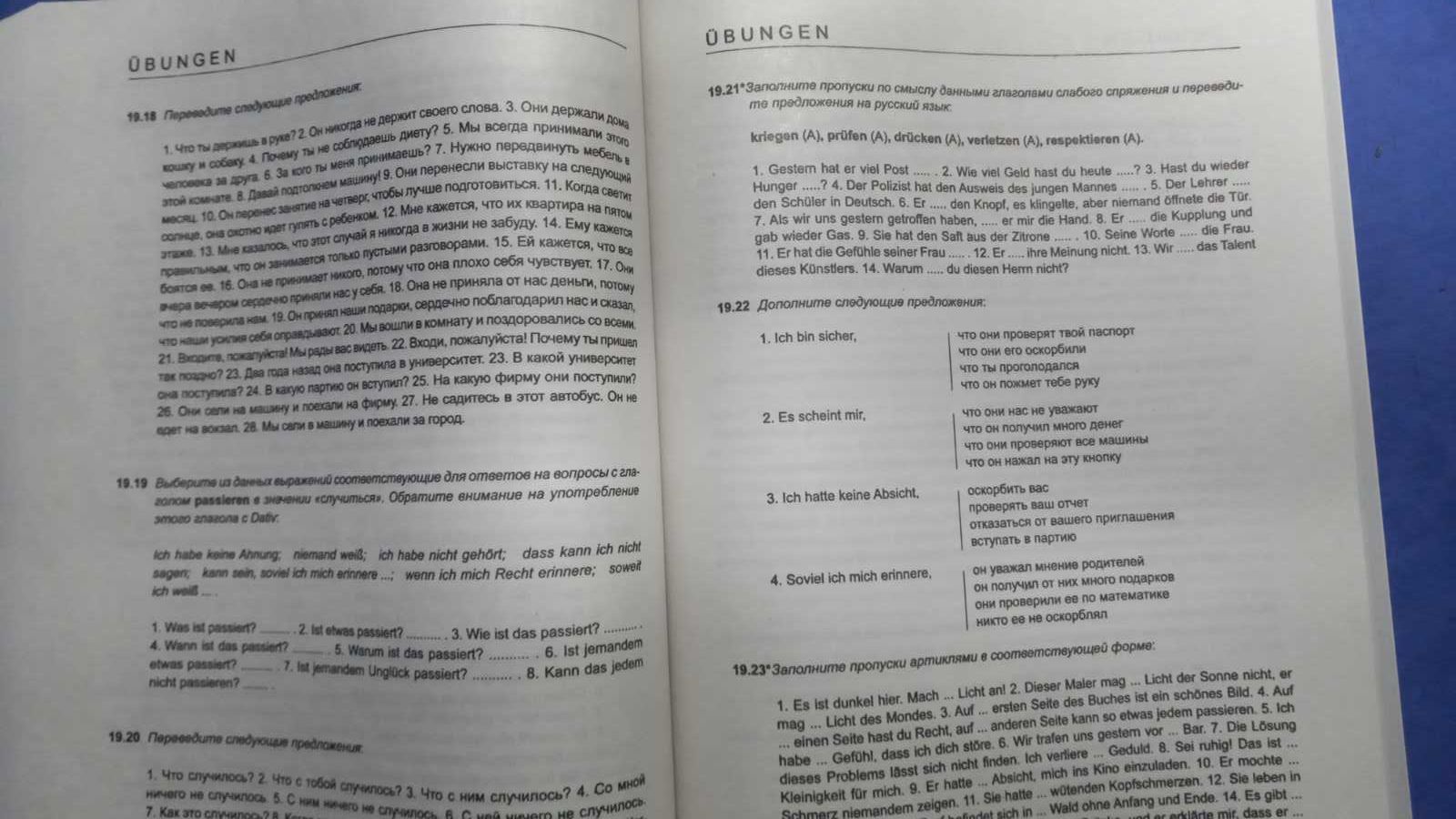 Т. Камянова. Практический курс немецкого языка. Deutsch. С ключами