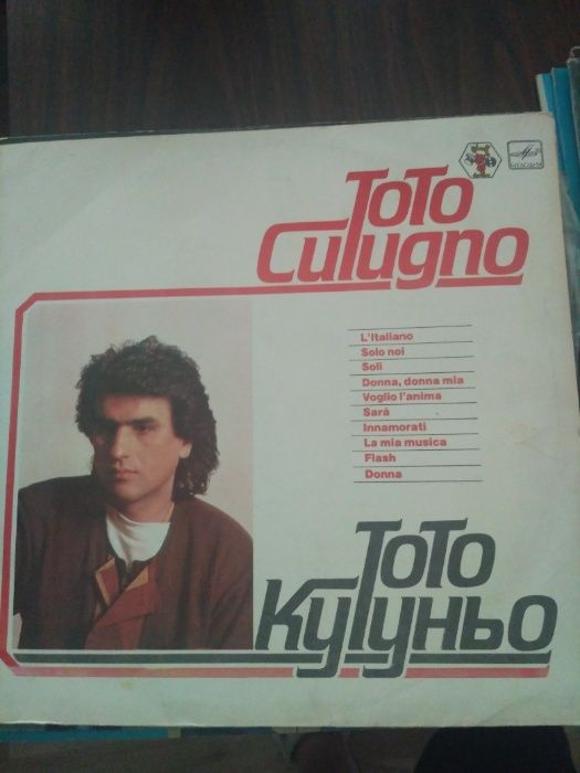 Пластинки виниловые, СССР