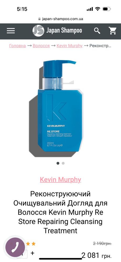 Kevin Murphy re.store