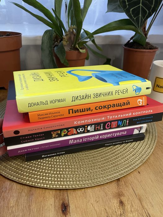 Книги по дизайну доя дизайнерів