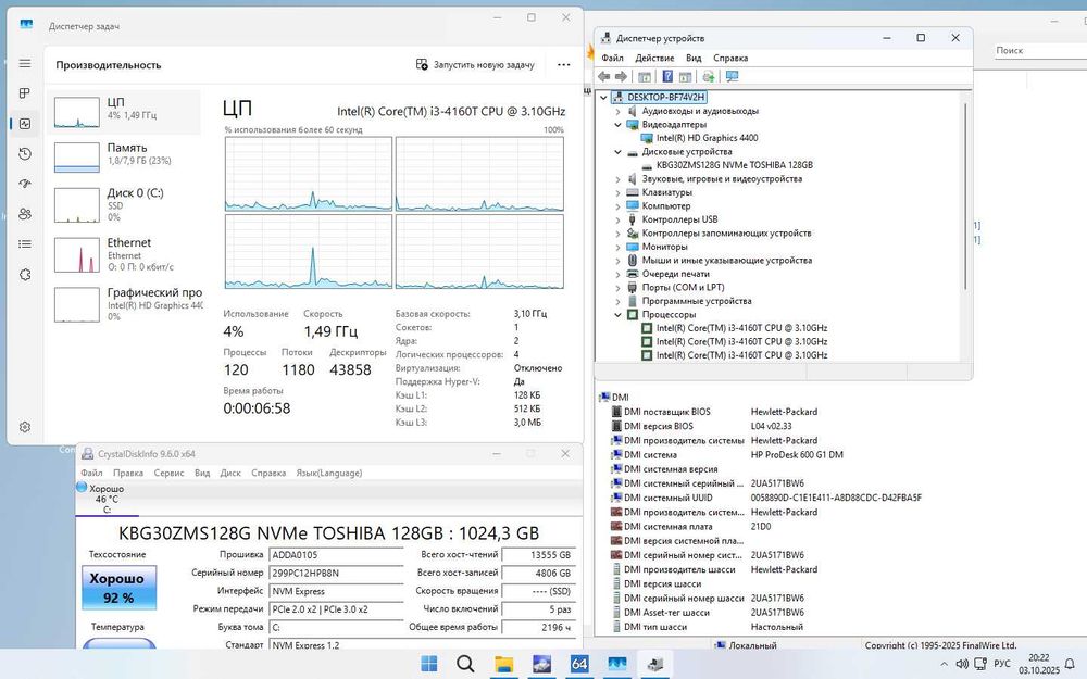 Компьютер HP ProDesk 600 G1 Core i3 4160T m.2 NVMe 8Gb DDR3 VGA DP