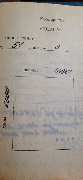 Продам гараж коопетив іскра