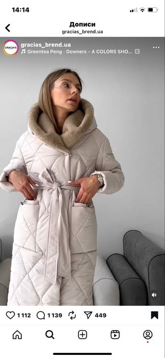 Зимове пальто-пуховик