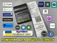 Портативный термопринтер для чеков Pos Mobile Printer JK5801P укр мова