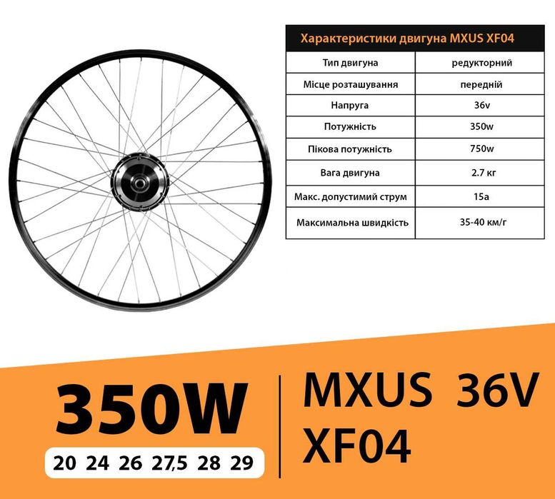 Мотор колеса РЕДУКТОРНІ MXUS 350w-400w-500w-1000w, Электровелосипед