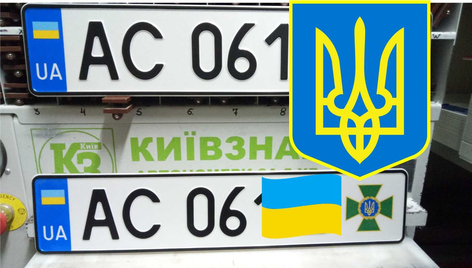 Війскові автономери України, номери ЗСУ, номерні знаки для ТРО,позивні