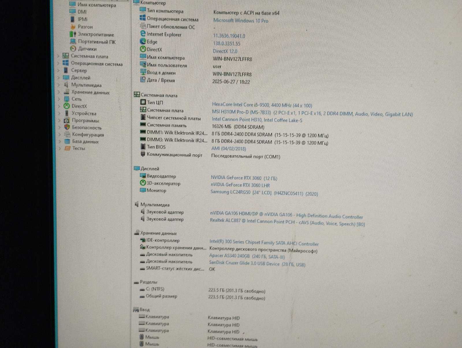 Компьютер Intel i5 9500 6x3.0 GHz, 16Gb ОЗУ, RTX 3060 12Gb, 240Gb SSD