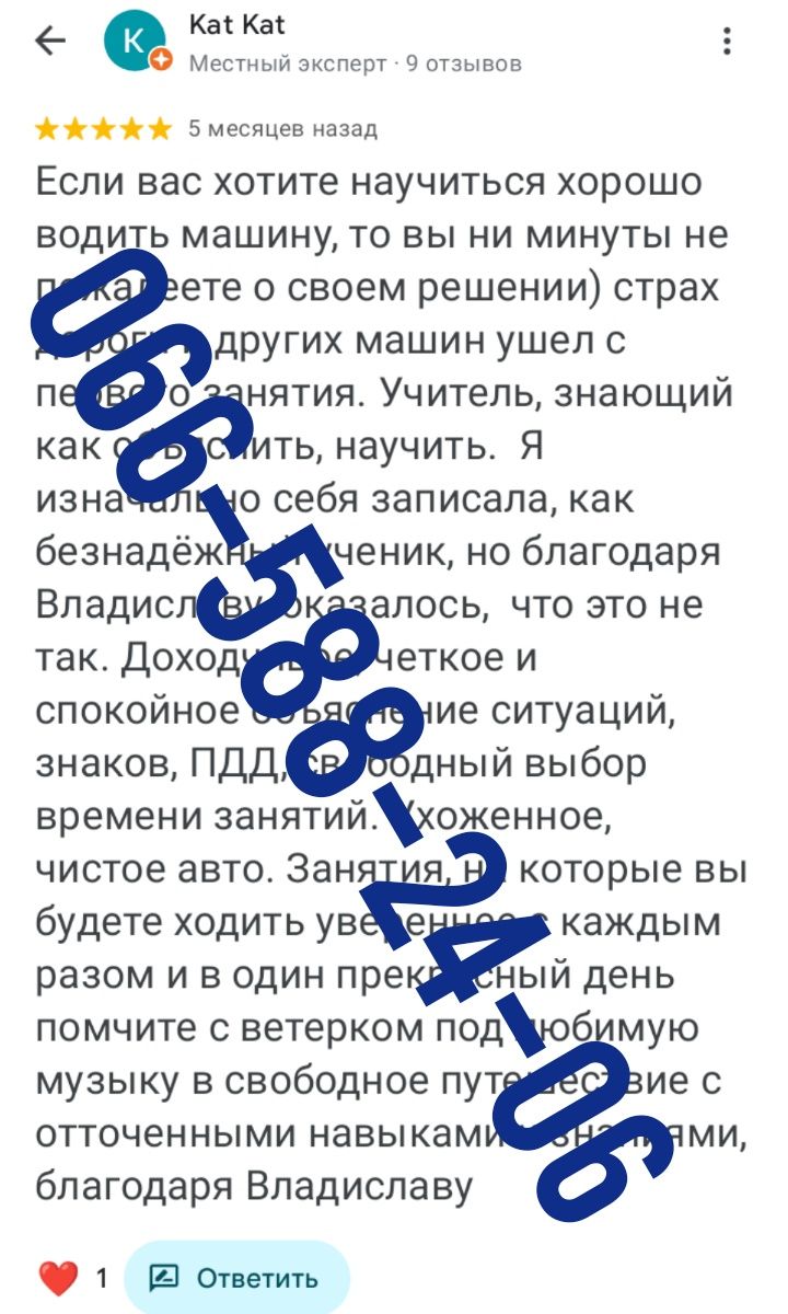 Инструктор по вождению .Уроки вождения. Востановление навыков вождения