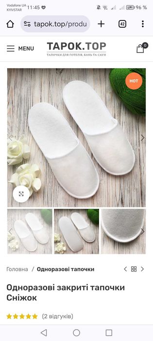 Купити одноразові тапочки