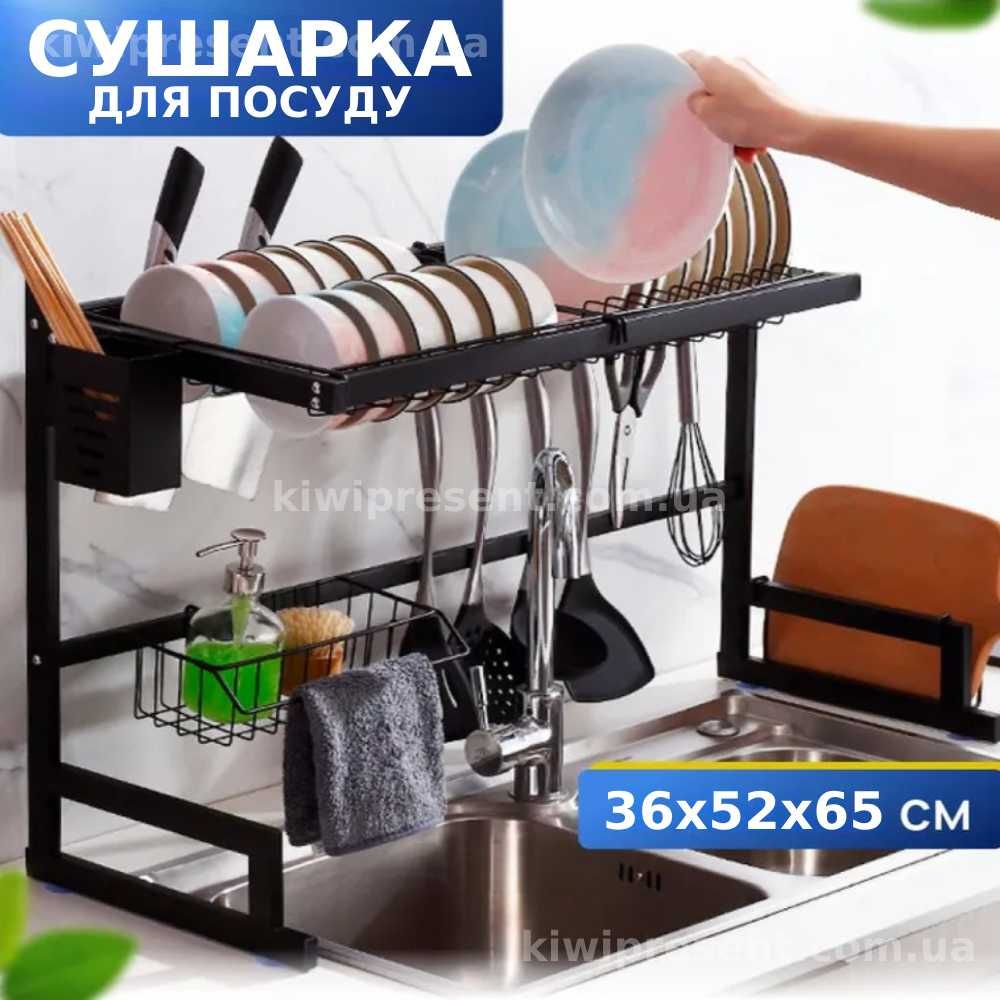 Дворівнева сушарка для посуду над мийкою Органайзер-полиця для сушіння