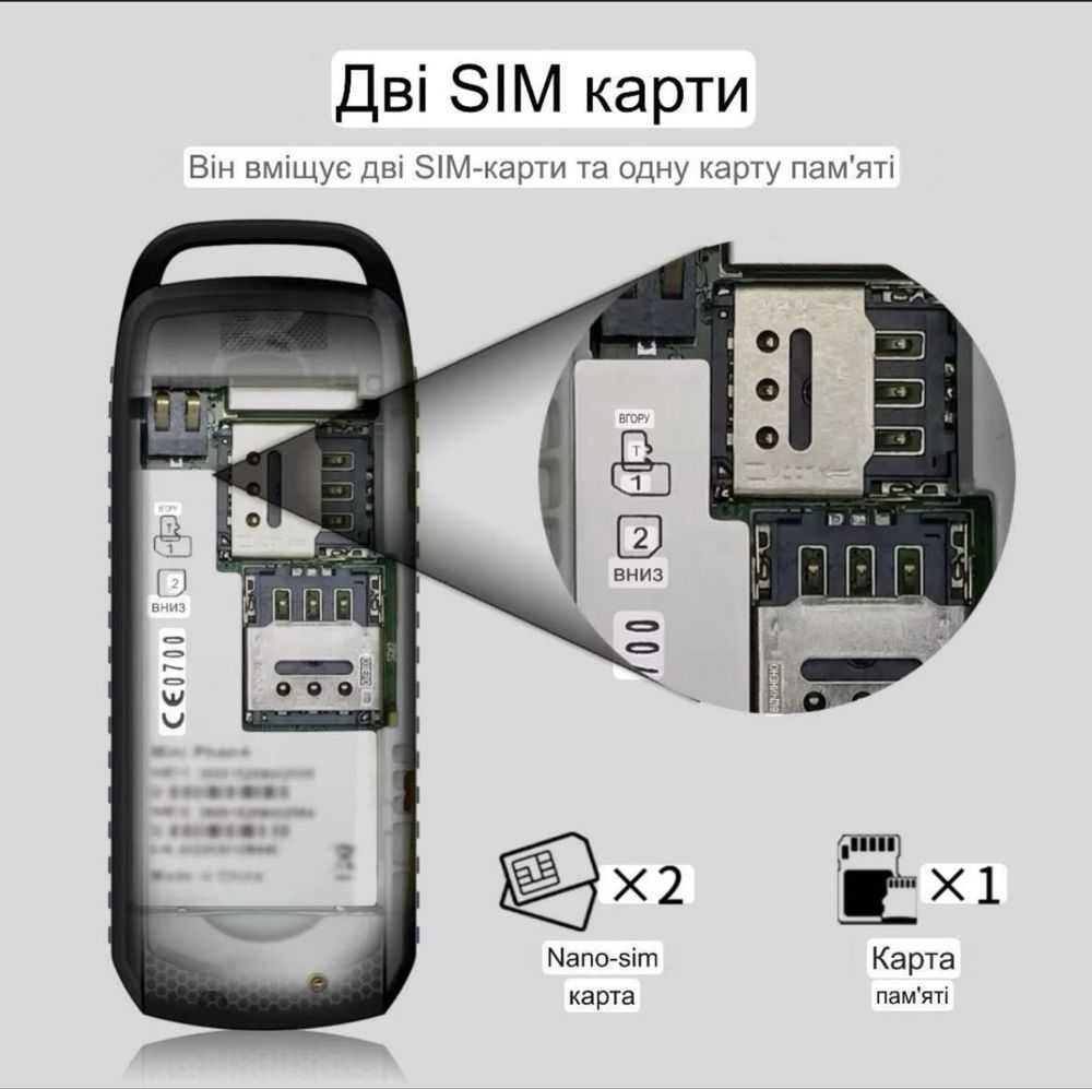Телефон (міні) в наявності