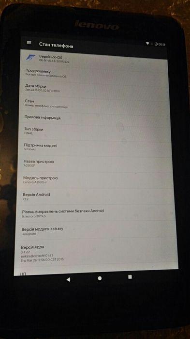Планшет Lenovo OC.7.1.2