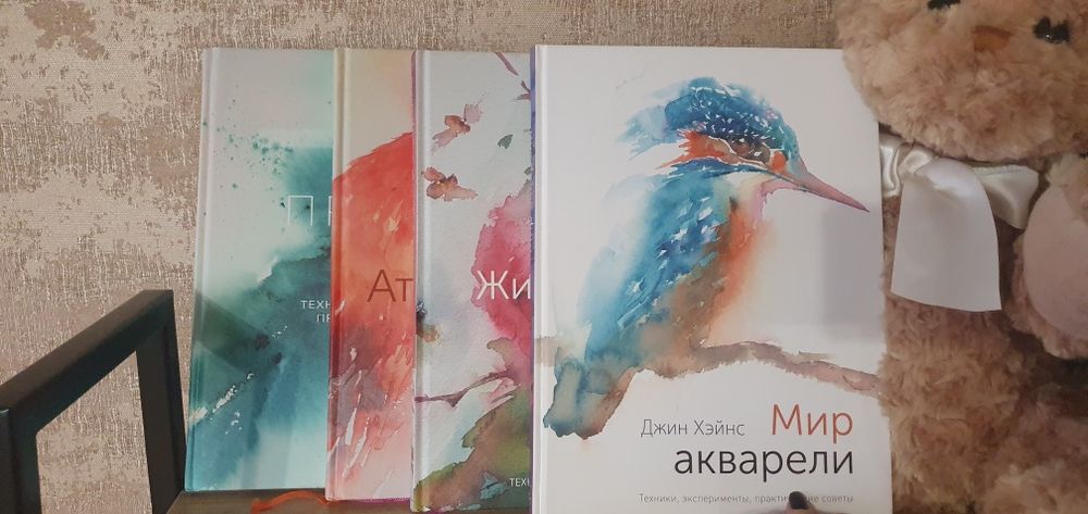Джин Хэйнс Акварель без правил