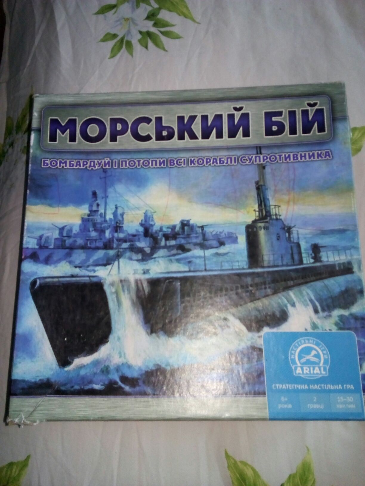 Игра настольная "Морской бой"