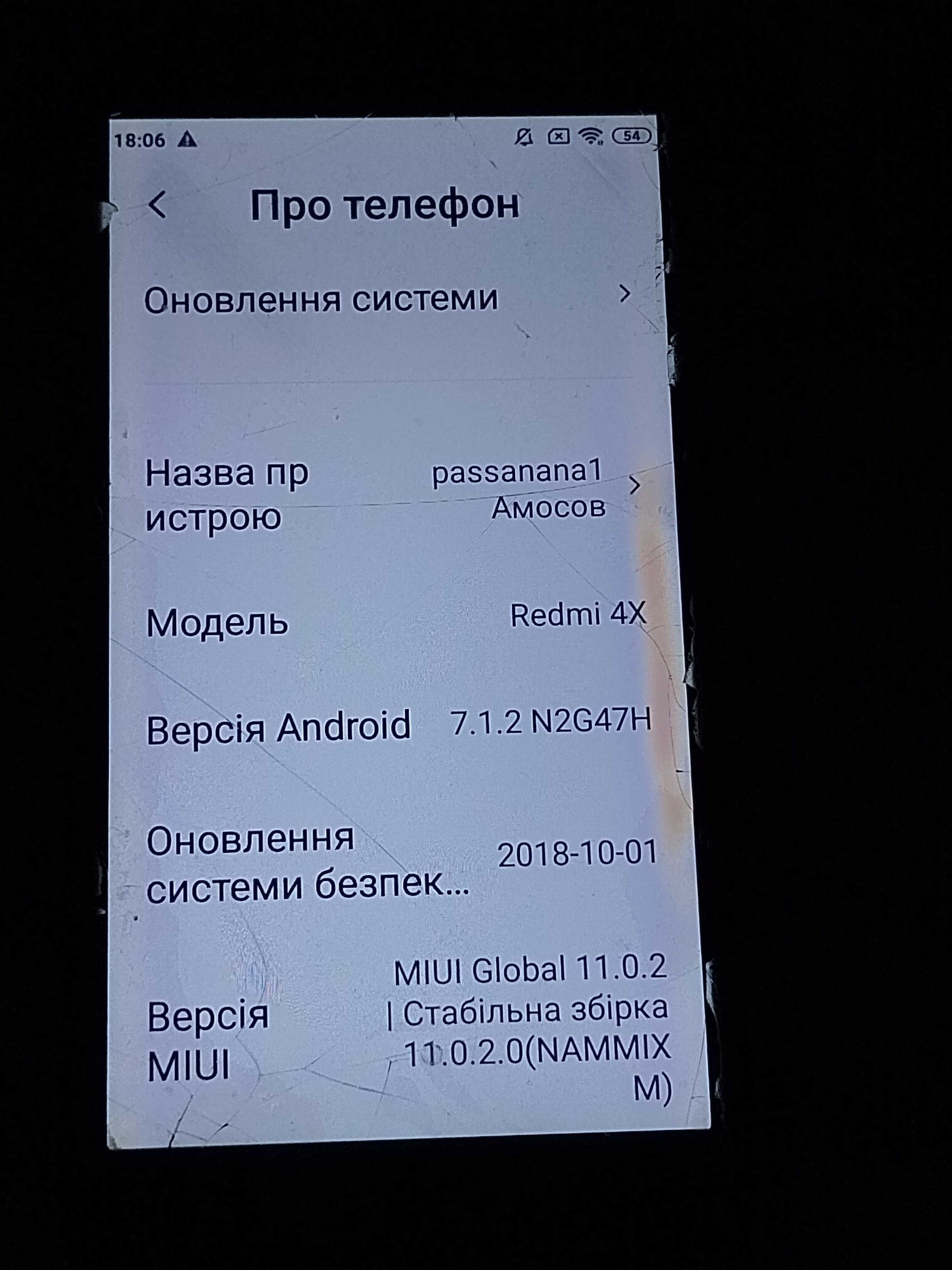 Робочий мобільний телефон xiaomi redmi 4x на запчастини
