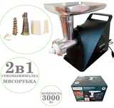 Мясорубка Rainberg 679