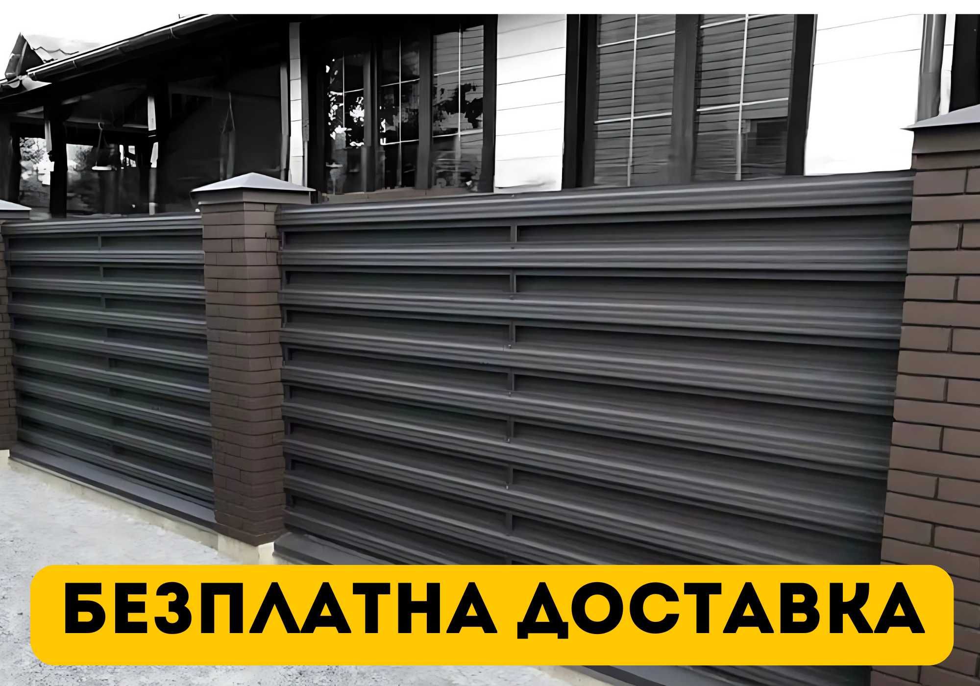 Штахети євроштахети • металеві штахети • штакетник • забор паркан