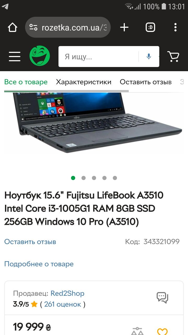Ультрабук ноутбук 15.6" Fujitsu LifeBook A3510 Intel Core i3-1005G1