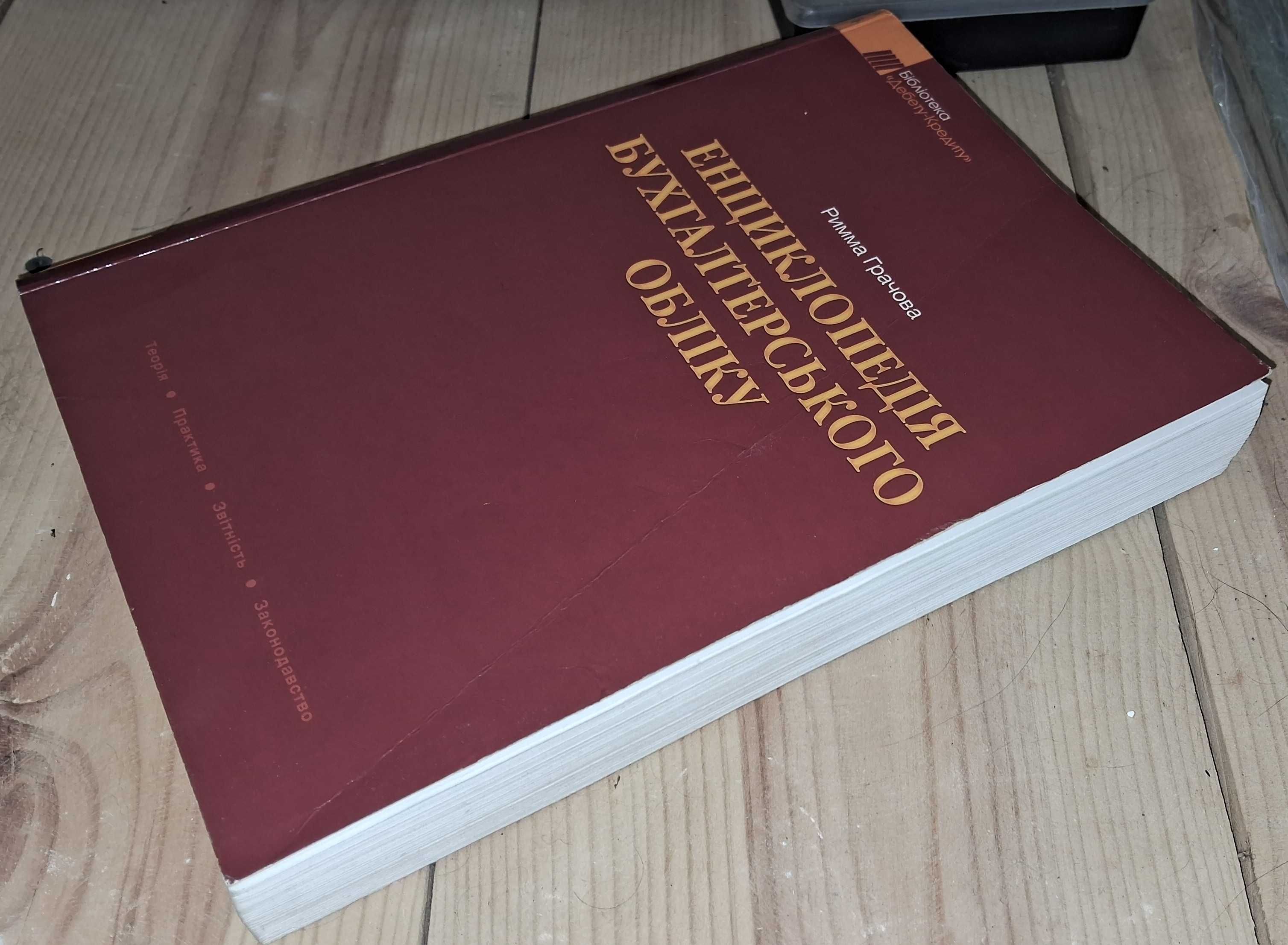 Бизнес книги Бухгалтерский Управленческий производствекнный учет