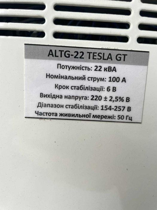 Стабілізатор напруги