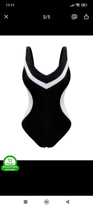 Купальник суцільний, чорний з білими вставками.