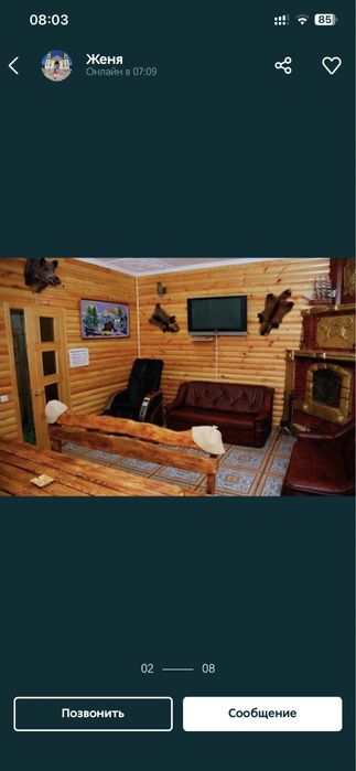 Банька Северный