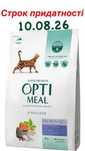 Optimeal Sterilised для стерилизованных кошек с лососем 4к