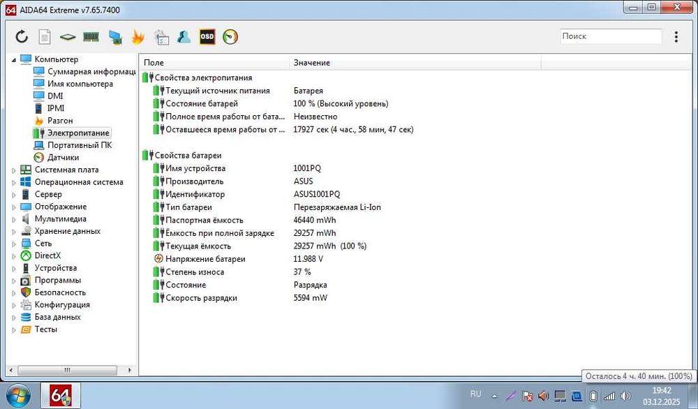 Нетбук ASUS,4 часа батарея,Atom N450,1GBDDR2,160HDD+зарядка