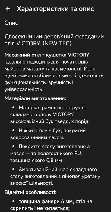 Стол массажный  раскладной