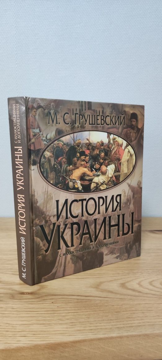 Книга Атлас анатомии, история Украины, история древнего мира, рецепты