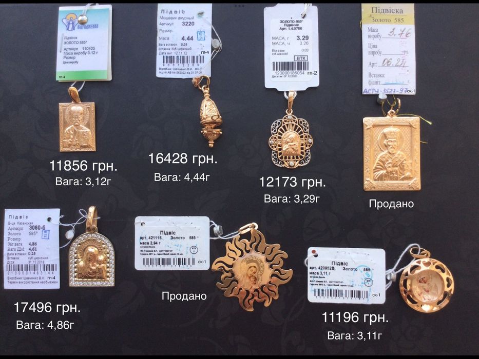 Ладанки. Золото 585 пробы. Новые.