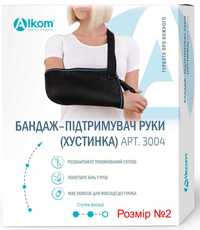 Бандаж підтримувач руки Алком (Alkom) хустинка розмір №2