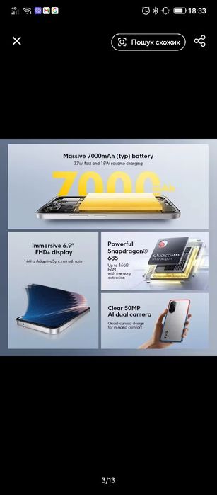 Poco M7  , різні моделі ,6-128,8-256