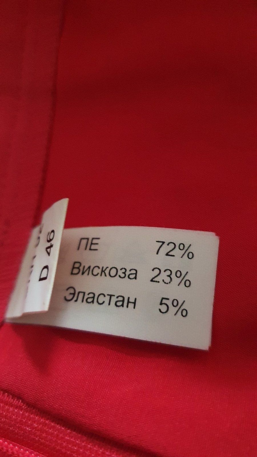 Юбка женская 50 размер