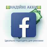 Аккаунти для реклами facebook/фейсбук фарм товарка арбітраж трафік фб