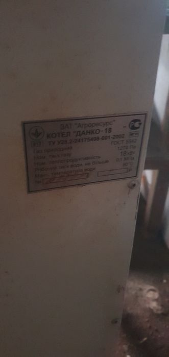 Газовий котел данко 18КВ. З автоматикою.